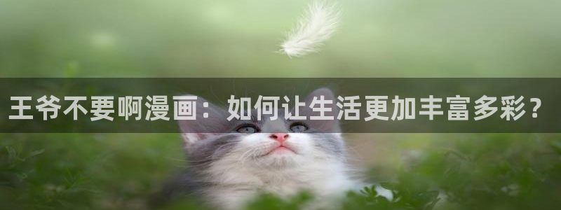 脱缰漫画全文免费观看包子漫画